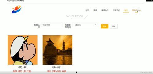 在线视频播放jsp,打造流畅观看体验的秘诀
