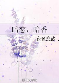 夜色暗香在线视频,沉浸式体验，探索未知情感世界