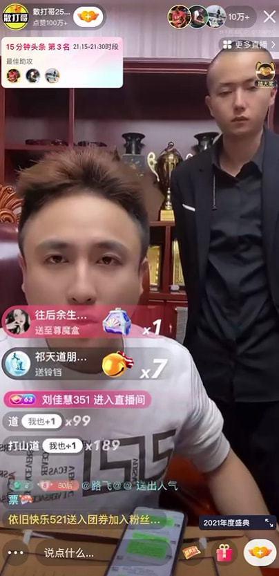 土豪哥在线视频