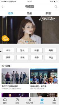看在线视频app