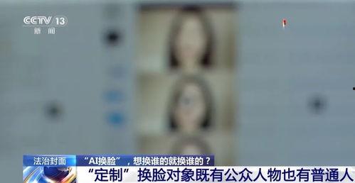 明星换脸视频观在线视频,观在线视频，体验虚拟与现实交融的奇幻之旅