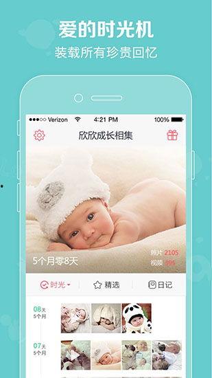 宝宝实时在线视频