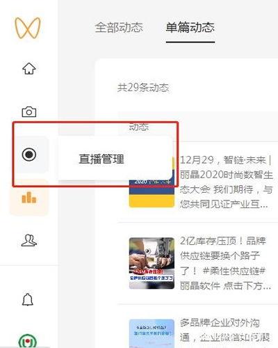 微信在线视频直播,微信在线视频直播带你领略精彩瞬间