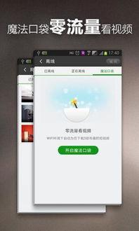 在线视频破解会员,技术手段与法律风险并存