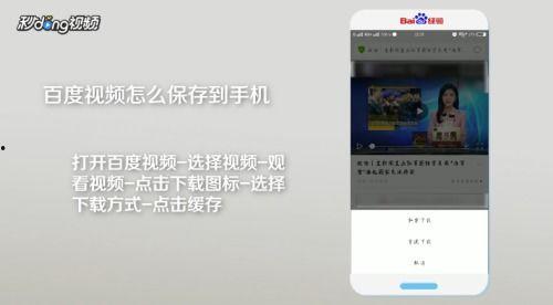 手机在线视频怎样储存